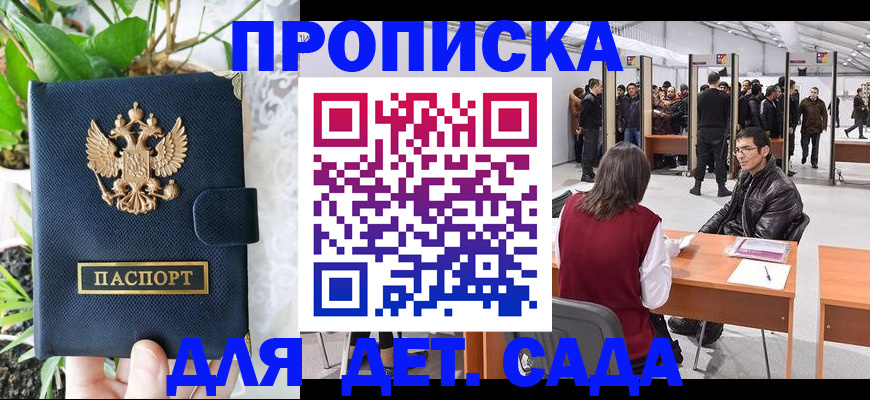 прописка от собственника в Набережных Челнах