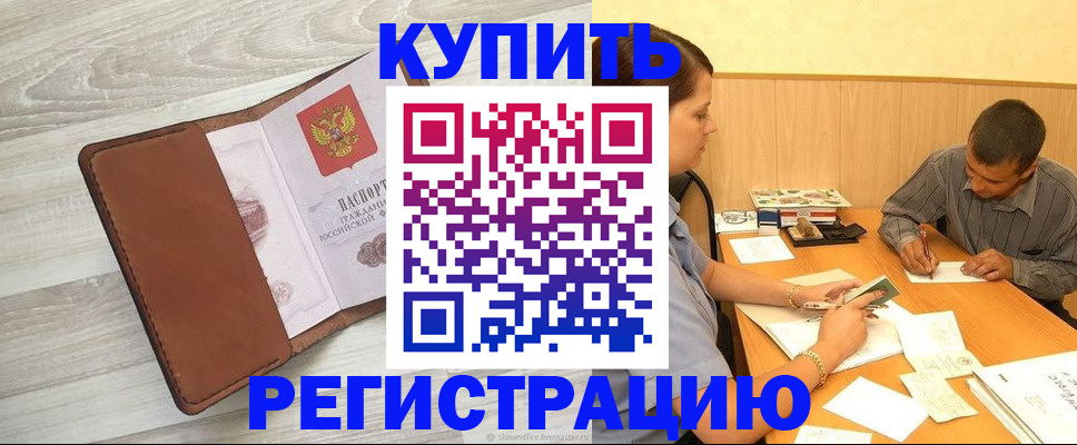 найти адрес прописки в Набережных Челнах