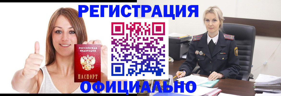 временная регистрация в квартире в Набережных Челнах