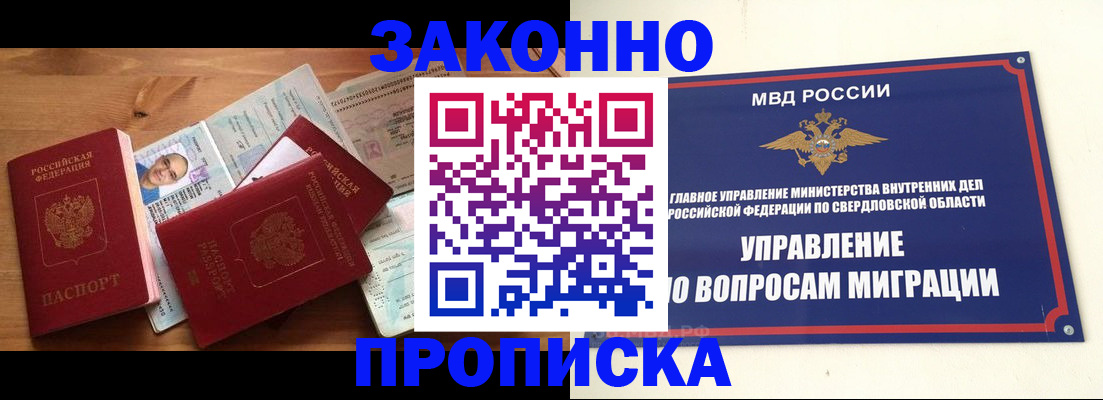временная регистрация в квартире в Набережных Челнах