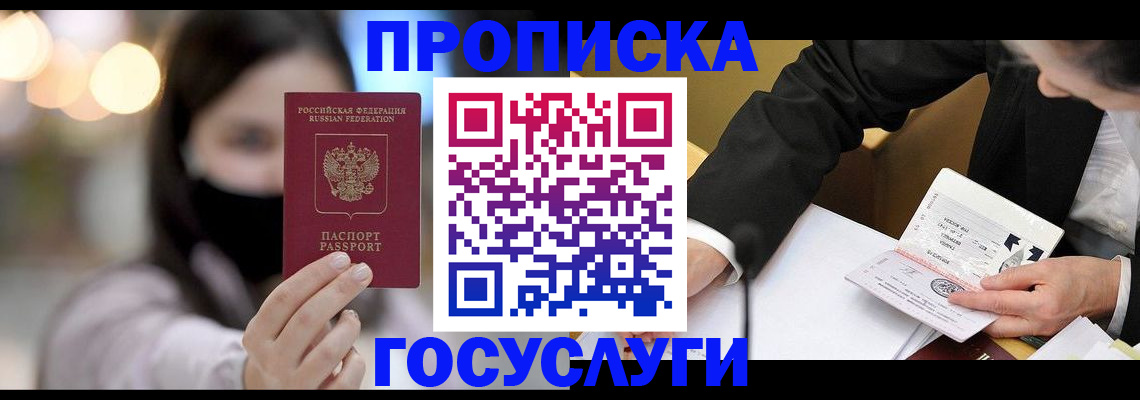 миграционный учет в Набережных Челнах