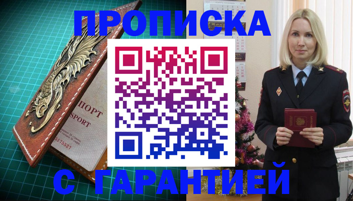 миграционный учет в Набережных Челнах