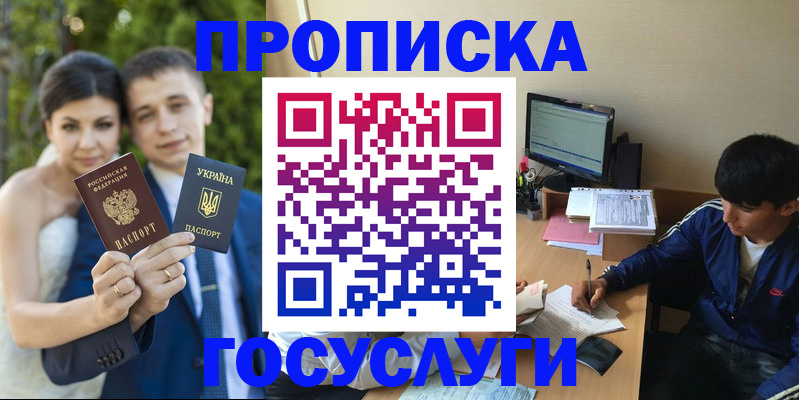 временная регистрация в Набережных Челнах