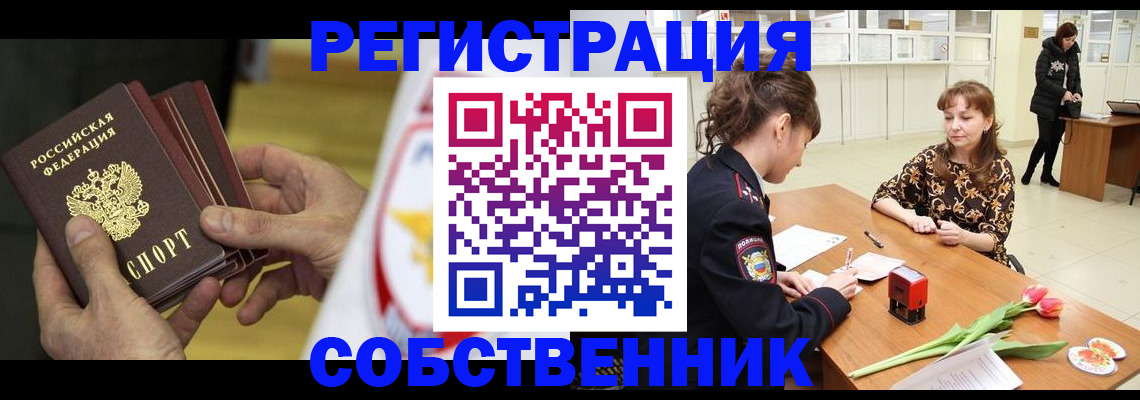 прописка поиск в Набережных Челнах