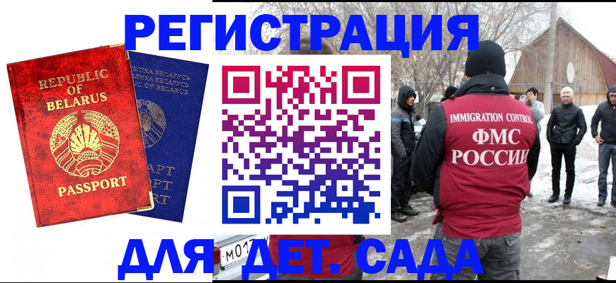 миграционный учет в Набережных Челнах